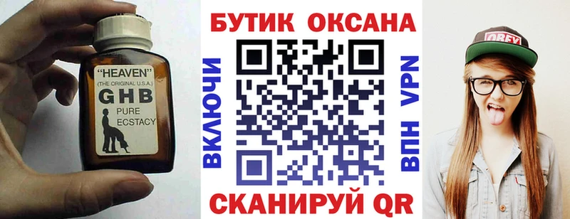БУТИРАТ оксана  Волосово 