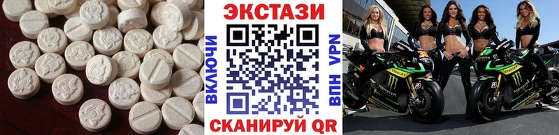 Экстази 280 MDMA  Волосово 