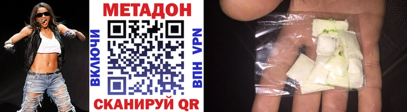 купить Волосово МЕТАДОН кристалл