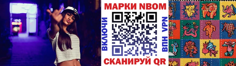Марки N-bome 1,8мг  купить   Волосово 